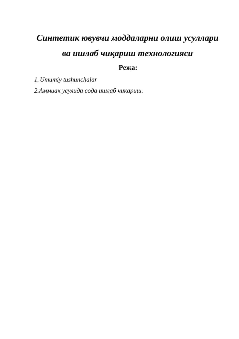 Синтетик ювувчи моддаларни олиш усуллари ва ишлаб чиқариш технологияси 1