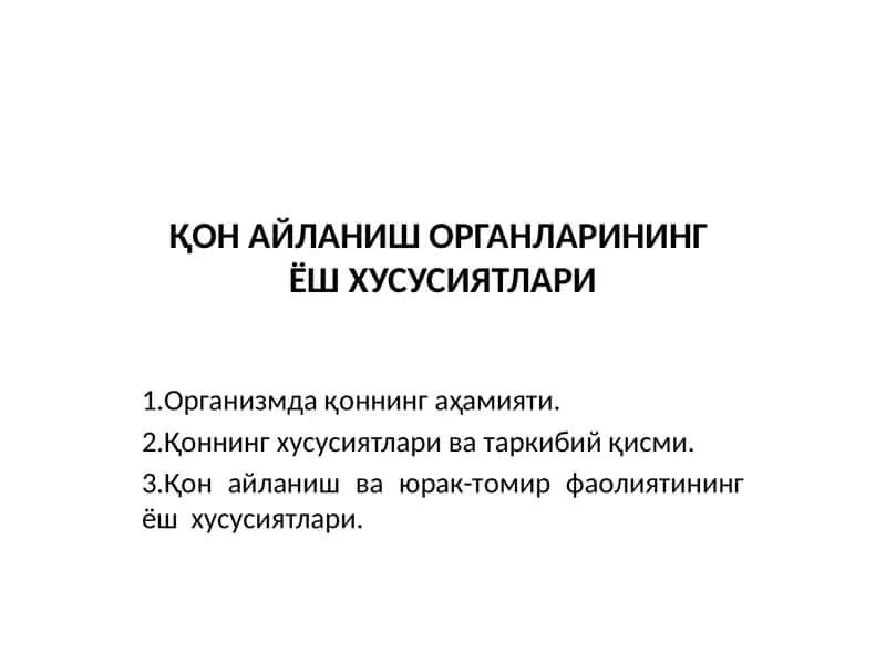 Қoннинг Айланишорганларининг Хусусиятлари 1