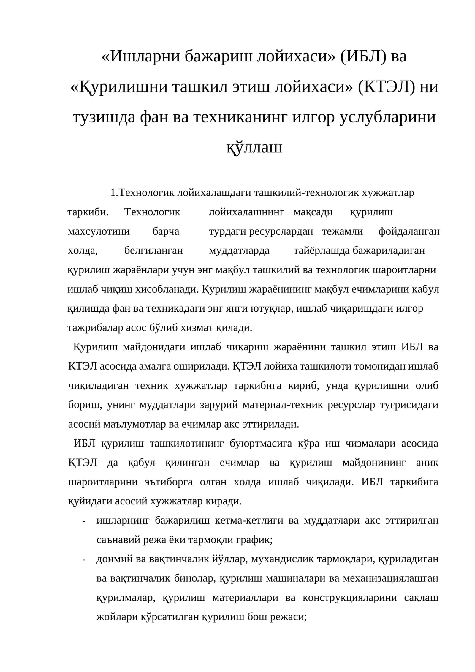 Ишларни бажариш лойихаси ва Қурилишни ташкил этиш лойихаси 1