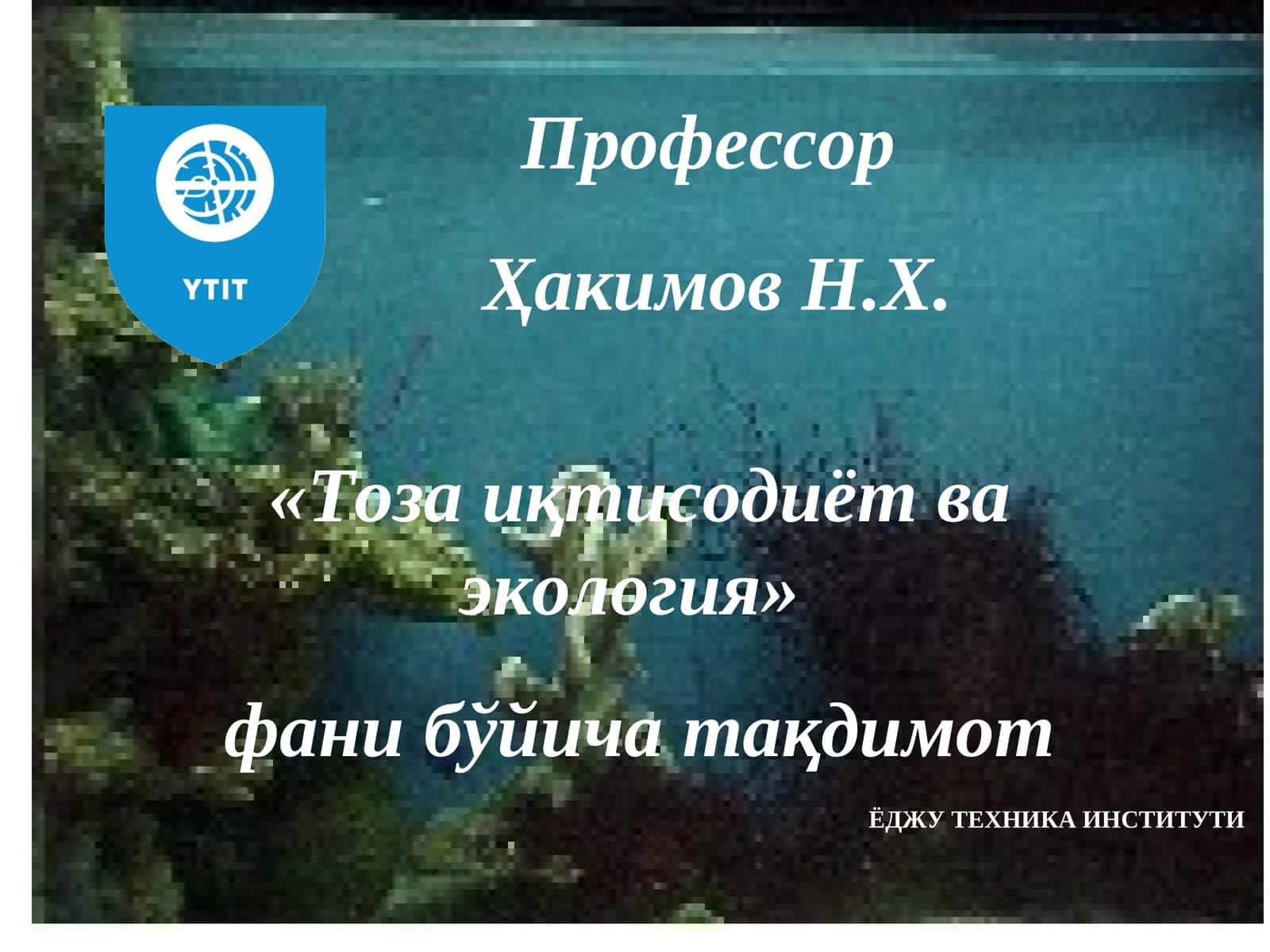 Атроф муҳит сифатини техник иқтисодий нормативларининг асосий йўналишлари 1