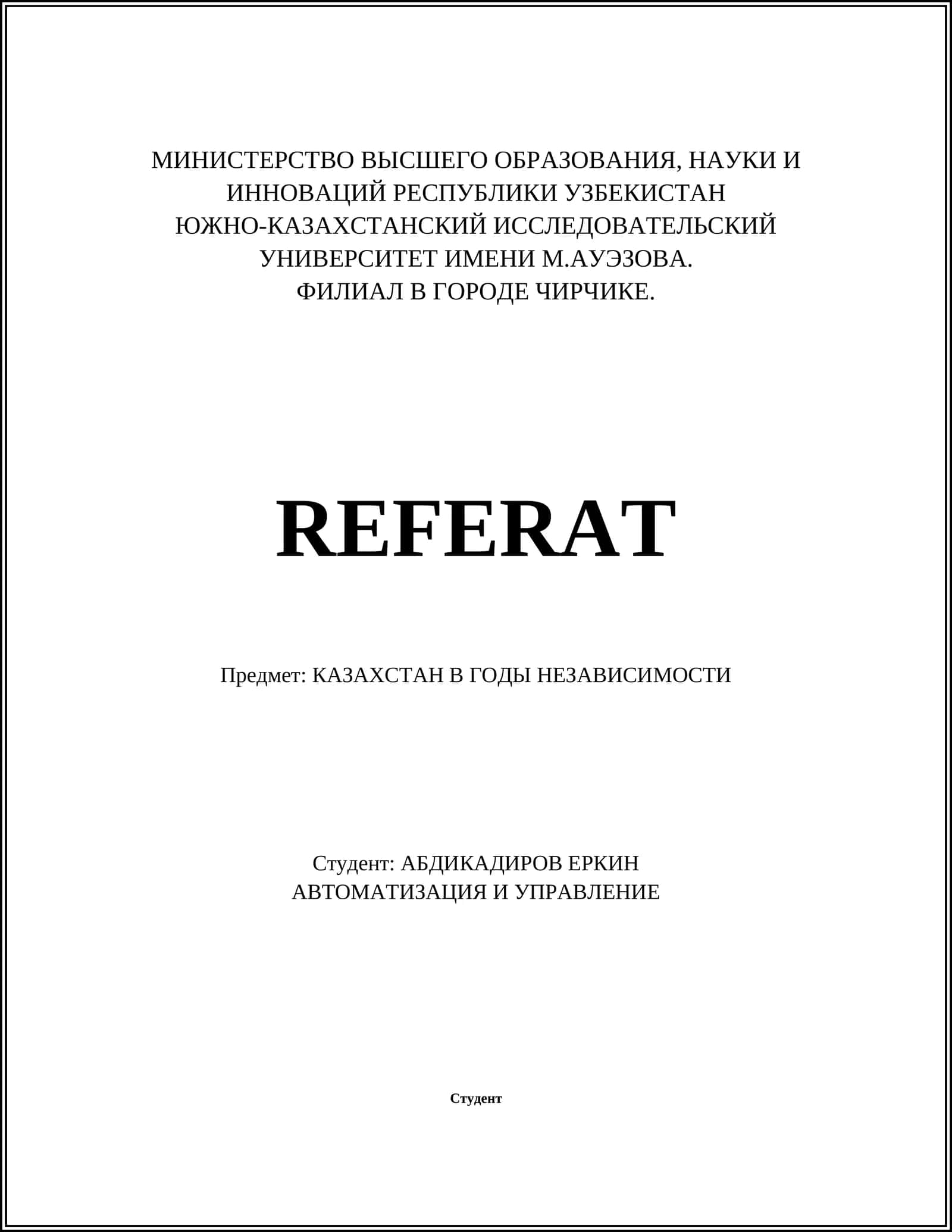 КАЗАХСТАН В ГОДЫ НЕЗАВИСИМОСТИ 1