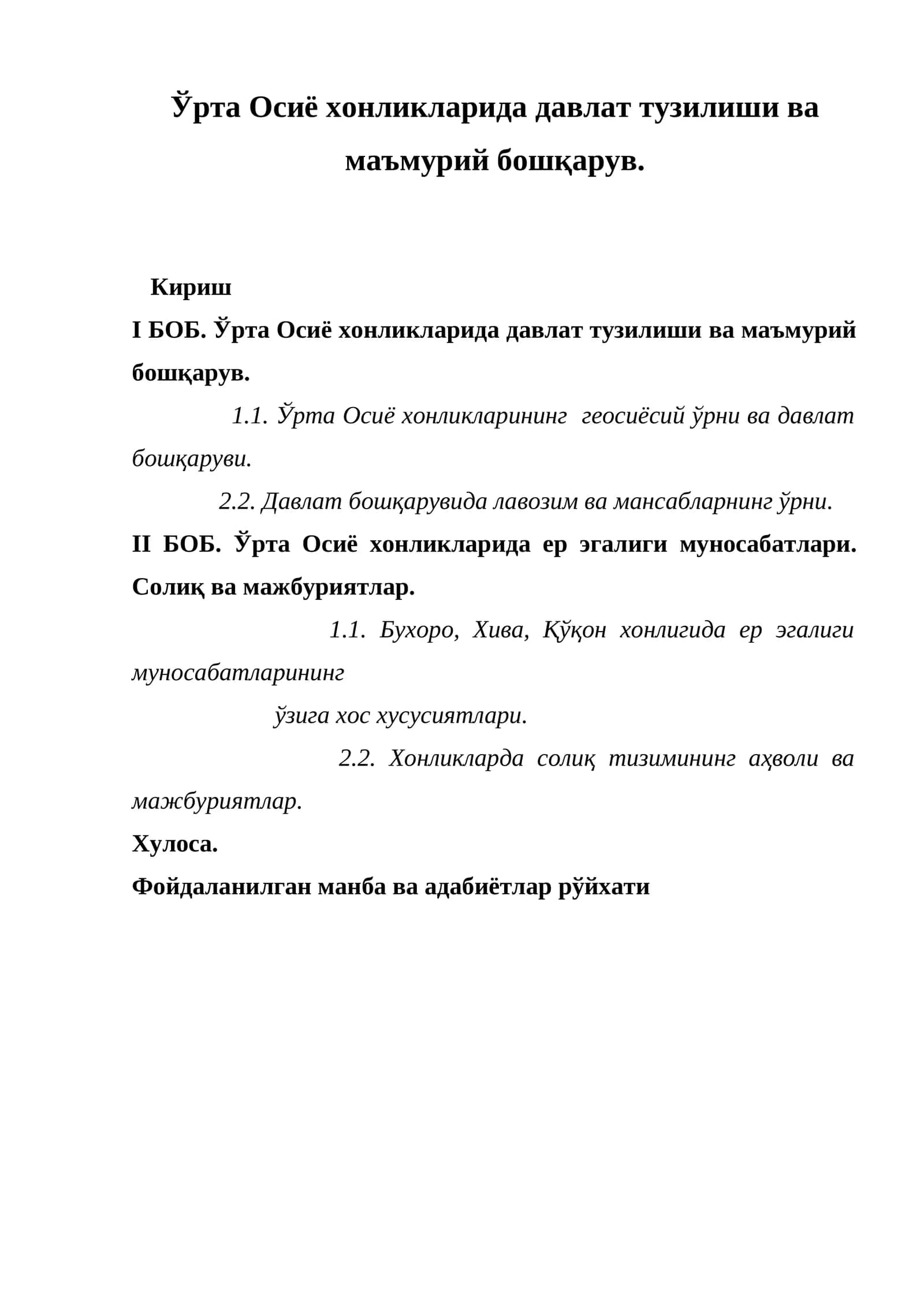 Ўрта Осиё хонликларида давлат тузилиши ва маъмурий бошқарув 1