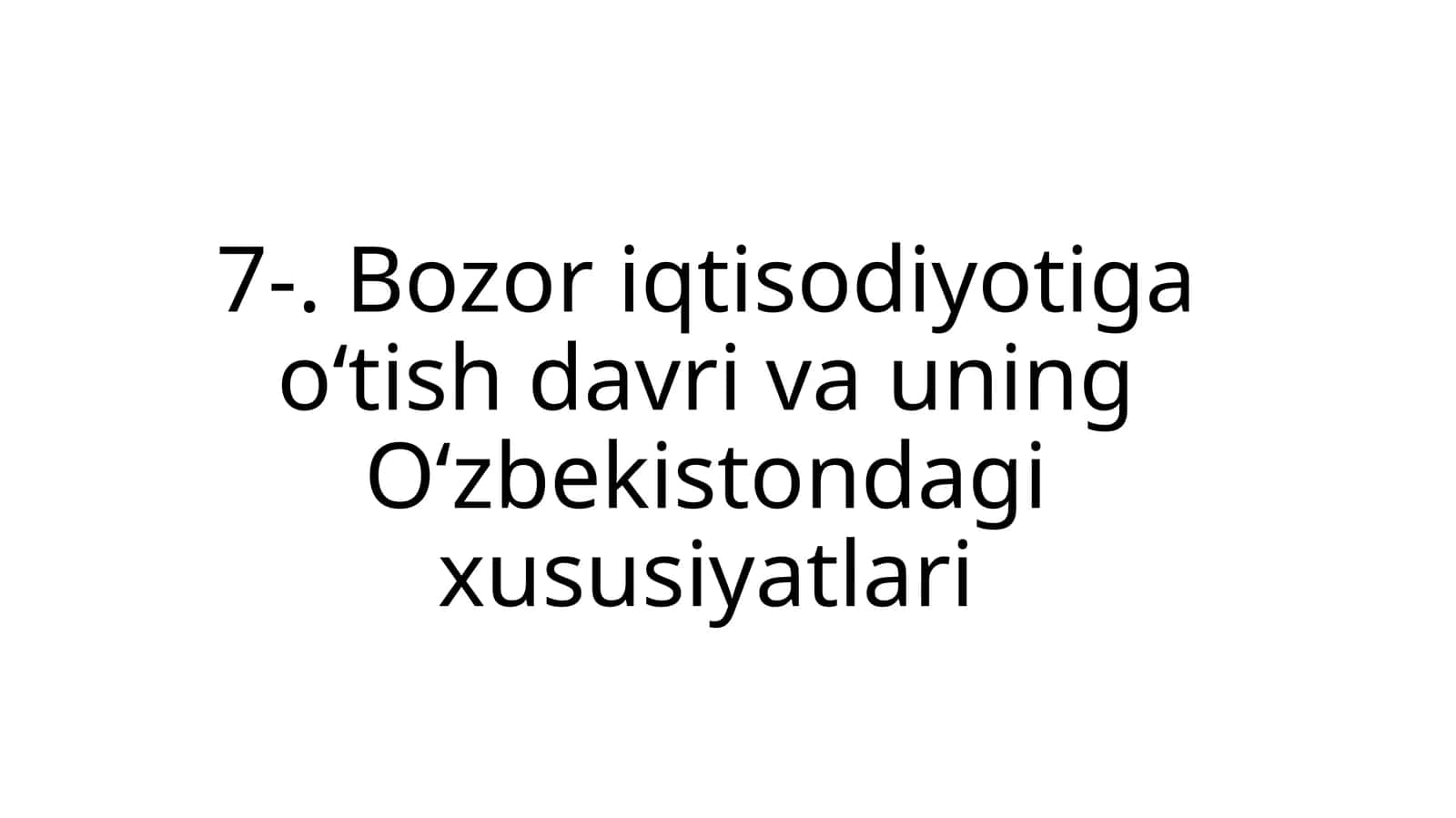 Bozor iqtisodiyotiga o‘tish davri va uning O‘zbekistondagi xususiyatlari 1