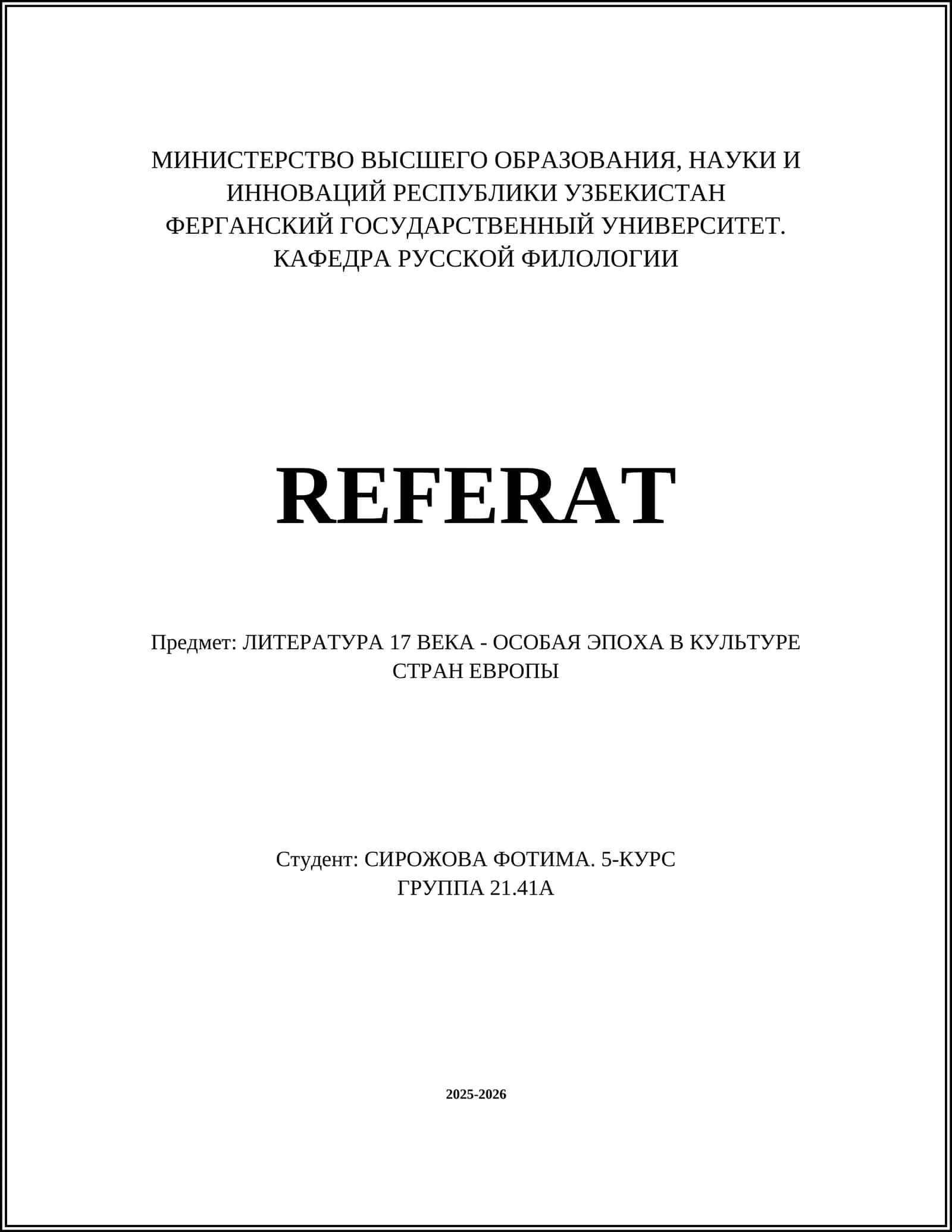 Барокко в европейской литературе XVII века 1