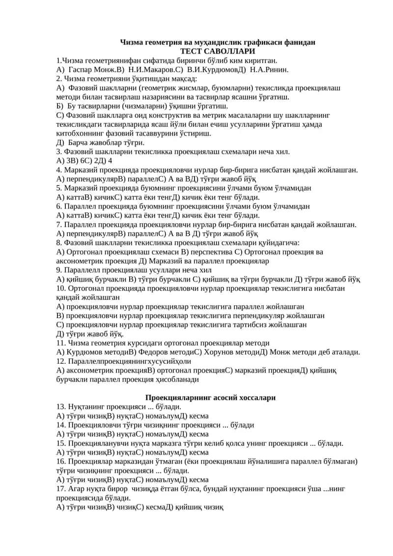 Чизма геометрия ва муҳандислик графикаси фанидан 1