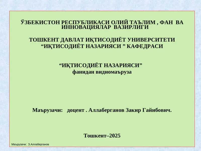 Jo‘rayev T.Iqtisodiyotnazariyasi 1