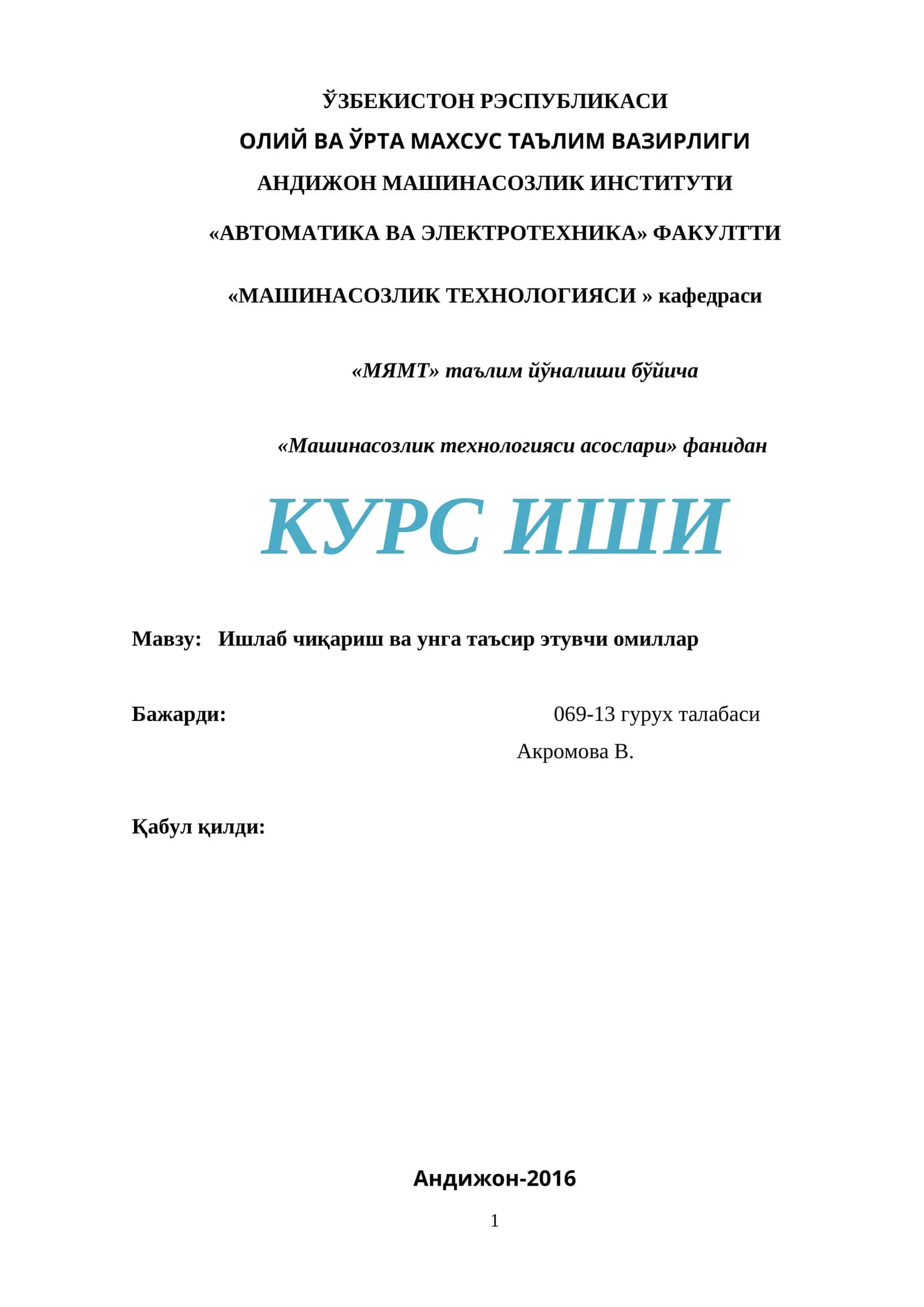 Ишлаб чиқариш ва унга таъсир этувчи омиллар 1