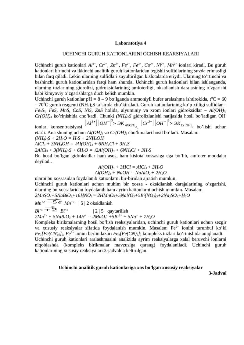 UCHINCHI GURUH KATIONLARINI OCHISH REAKSIYALARI 1