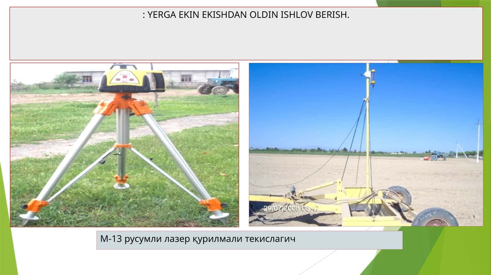 М-13 русумли лазер қурилмали текислагич 1