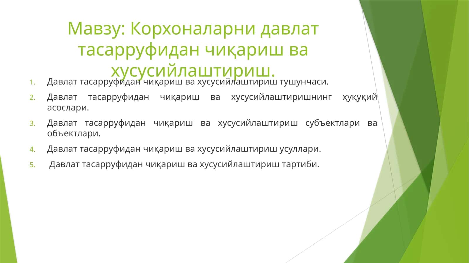 Корхоналарни давлат тасарруфидан чиқариш ва хусусийлаштириш 1