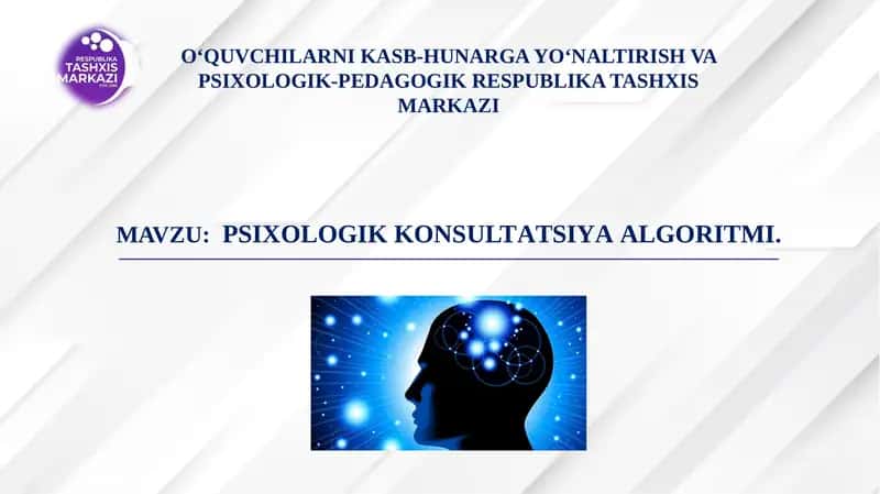 PSIXOLOGIK KONSULTАTSIYAАLGORITMI 1