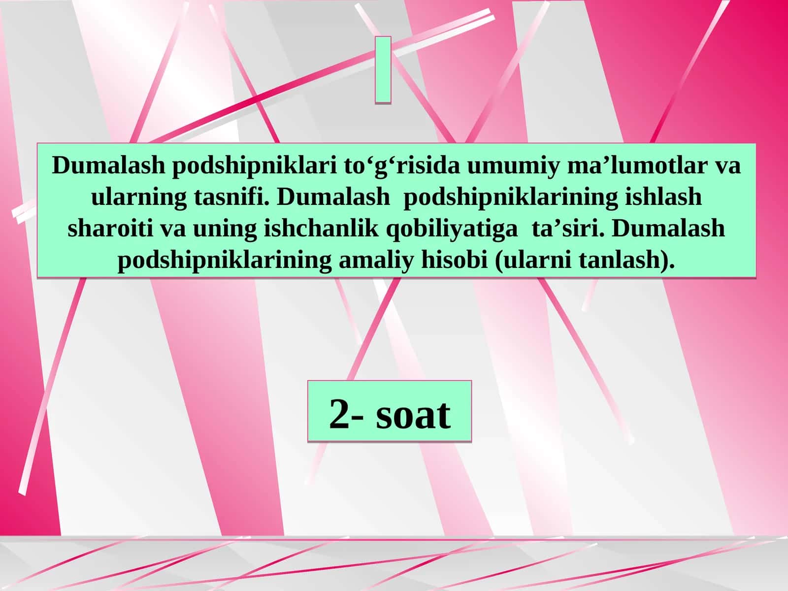 Dumalash podshipniklari to‘g‘risida umumiy ma’lumotlar va ularning tasnifi. Dumalash podshipniklarining ishlash sharoiti va uning ishchanlik qobiliyatiga ta’siri. Dumalash podshipniklarining amaliy hisobi (ularni tanlash) 1