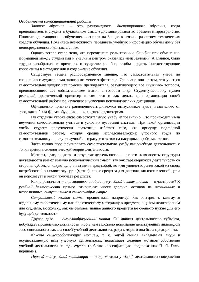 Самостоятельная работа 1