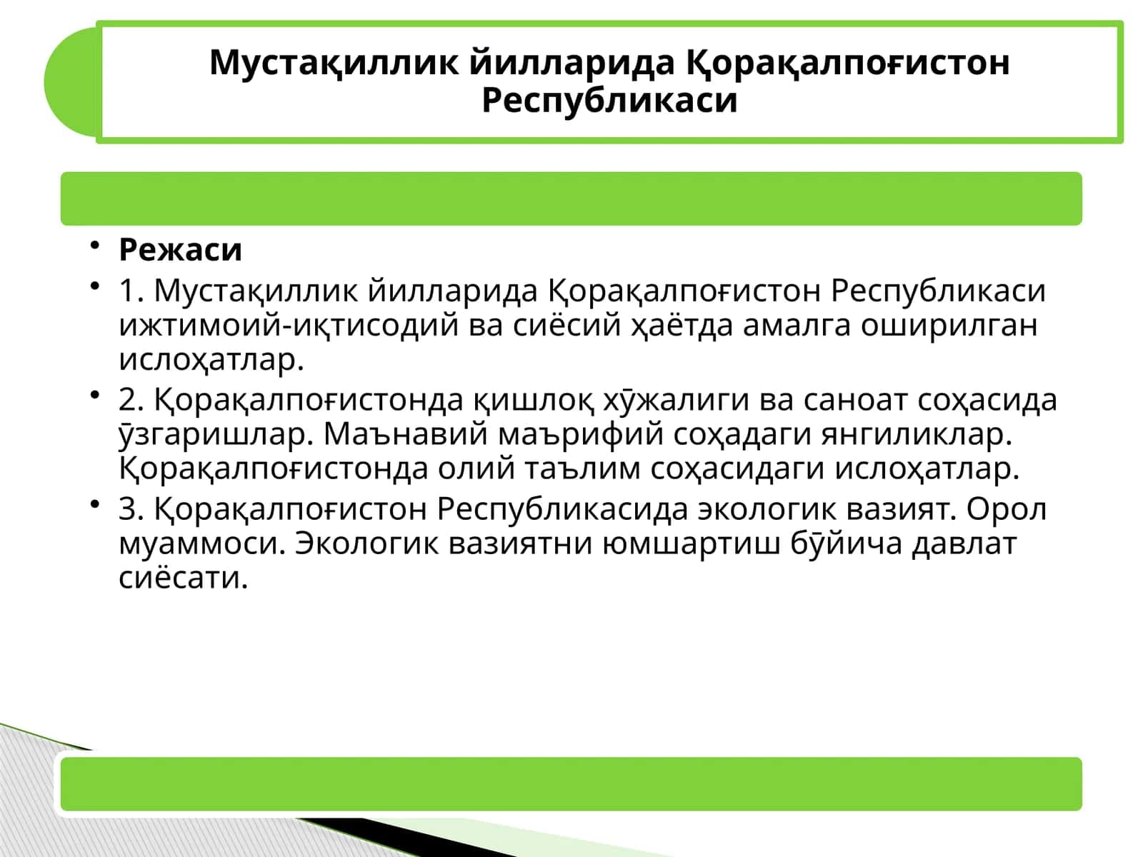 Мустақиллик йилларида Қорақалпоғистон Республикаси 1
