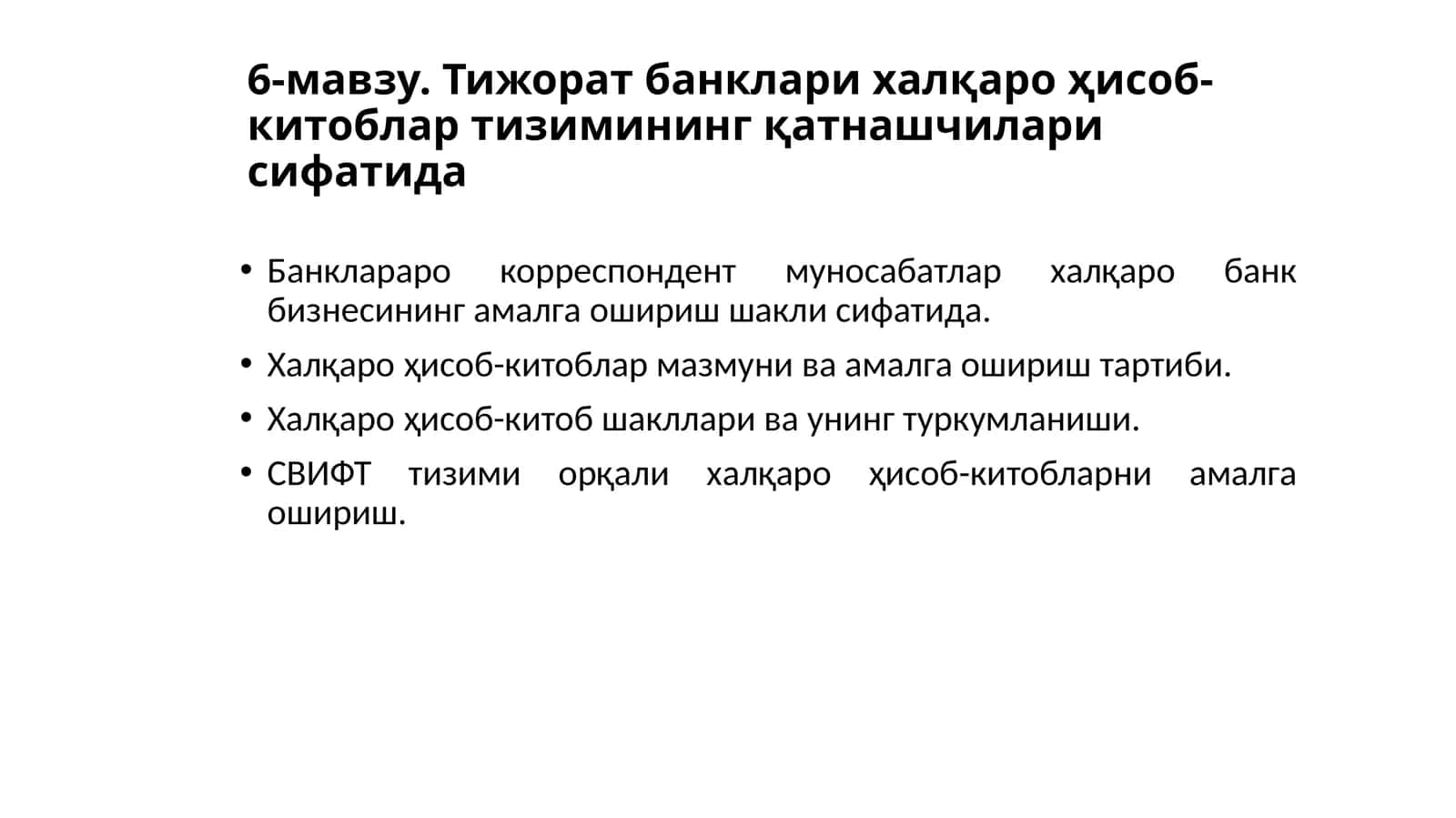 Мавзу 6. Тижорат банклари халқароҳисоб-китоблар тизимининг қатнашчилари сифатида 1