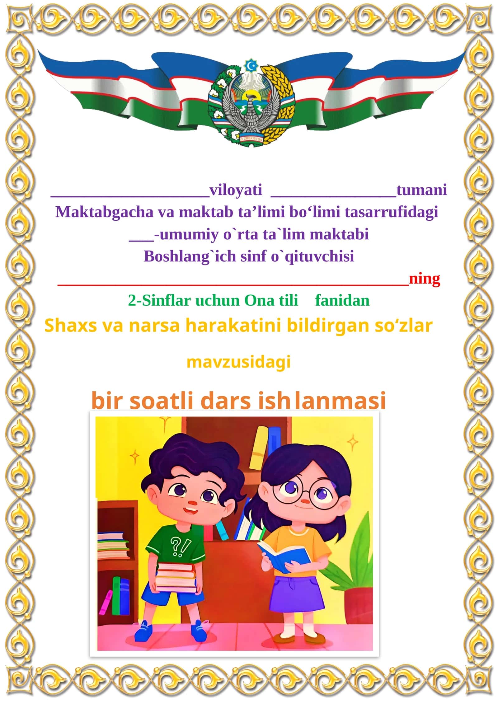 Shaxs va narsa harakatini bildirgan so‘zlar mavzusida 2-sinf Ona tili fanidan dars ishlanmasi 1