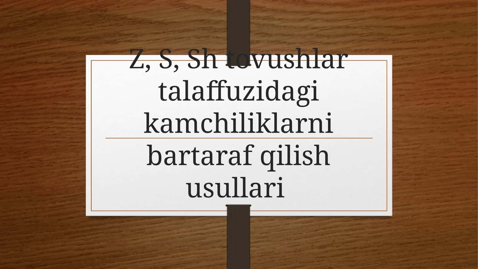 Z, S, Sh tovushlar talaffuzidagi kamchiliklarni bartaraf qilish usullari 1