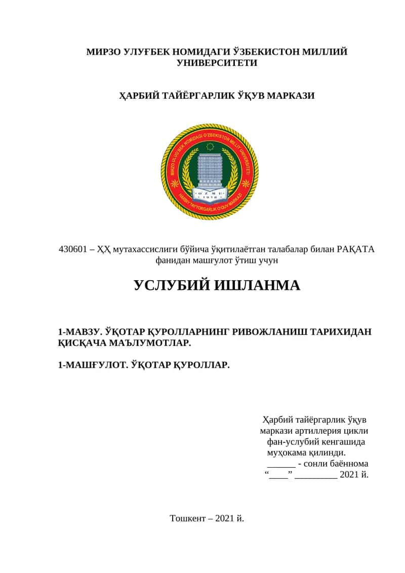 Ўқотар қуролларнинг ривожланиш тарихидан қисқача маълумотлар 1