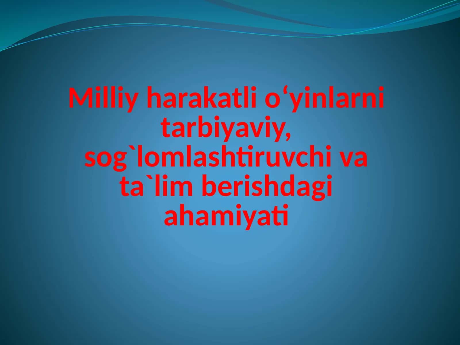 Milliy harakatli o‘yinlarni tarbiyaviy,sog‘lomlashtiruvchi va ta‘lim berishdagi ahamiyati 1