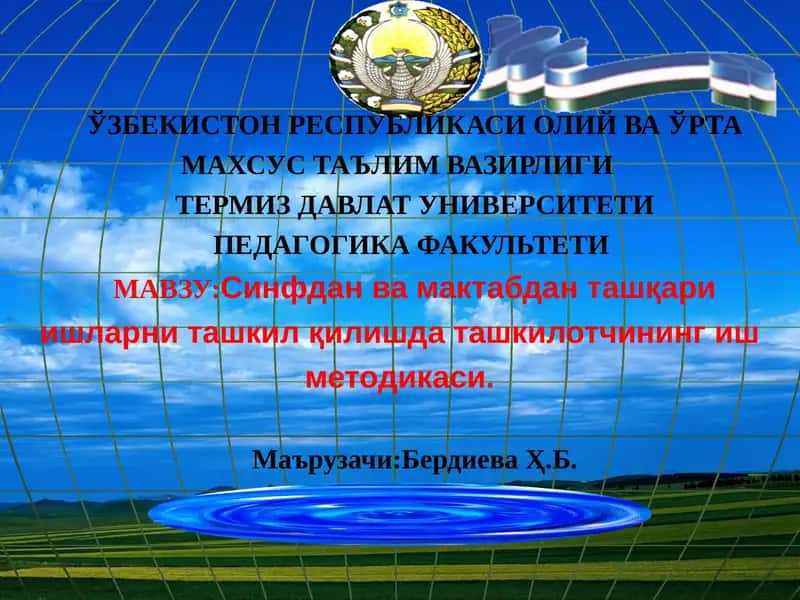 Синфдан ва мактабдан ташқари ишларни ташкил қилишда ташкилотчининг иш методикаси 1