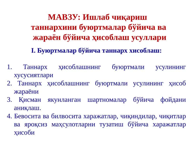 Ишлаб чиқариш таннархини буюртмалар бўйича 1