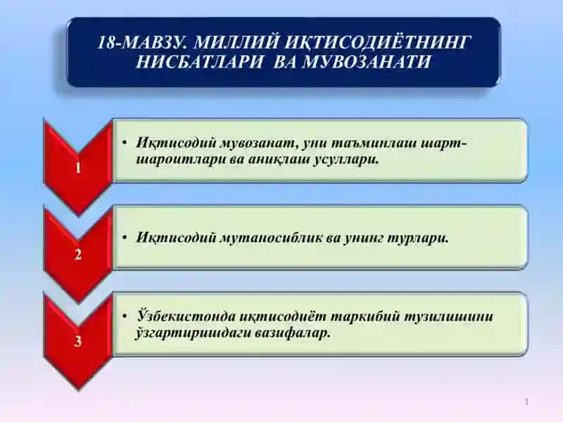 Иқтисодий мувозанат