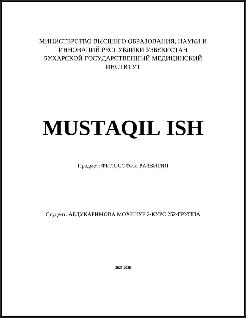 ФИЛОСОФИЯ РАЗВИТИЯ 1