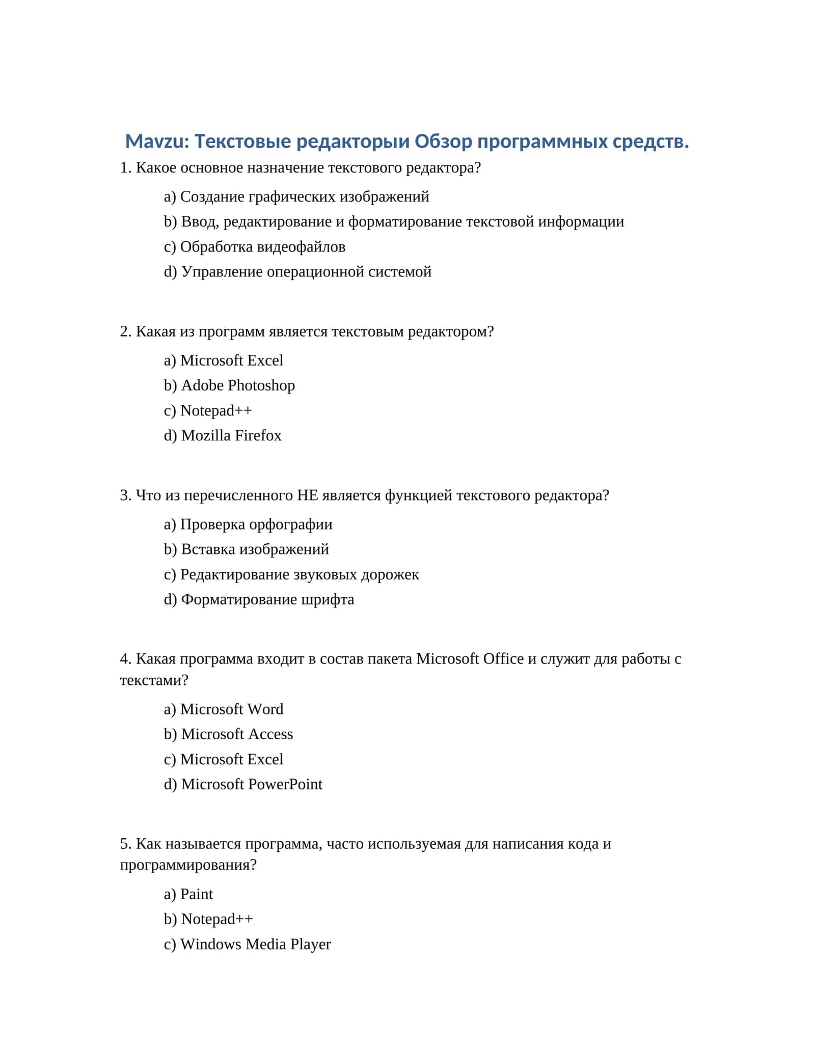 Текстовые редакторыи Обзор программных средств 1