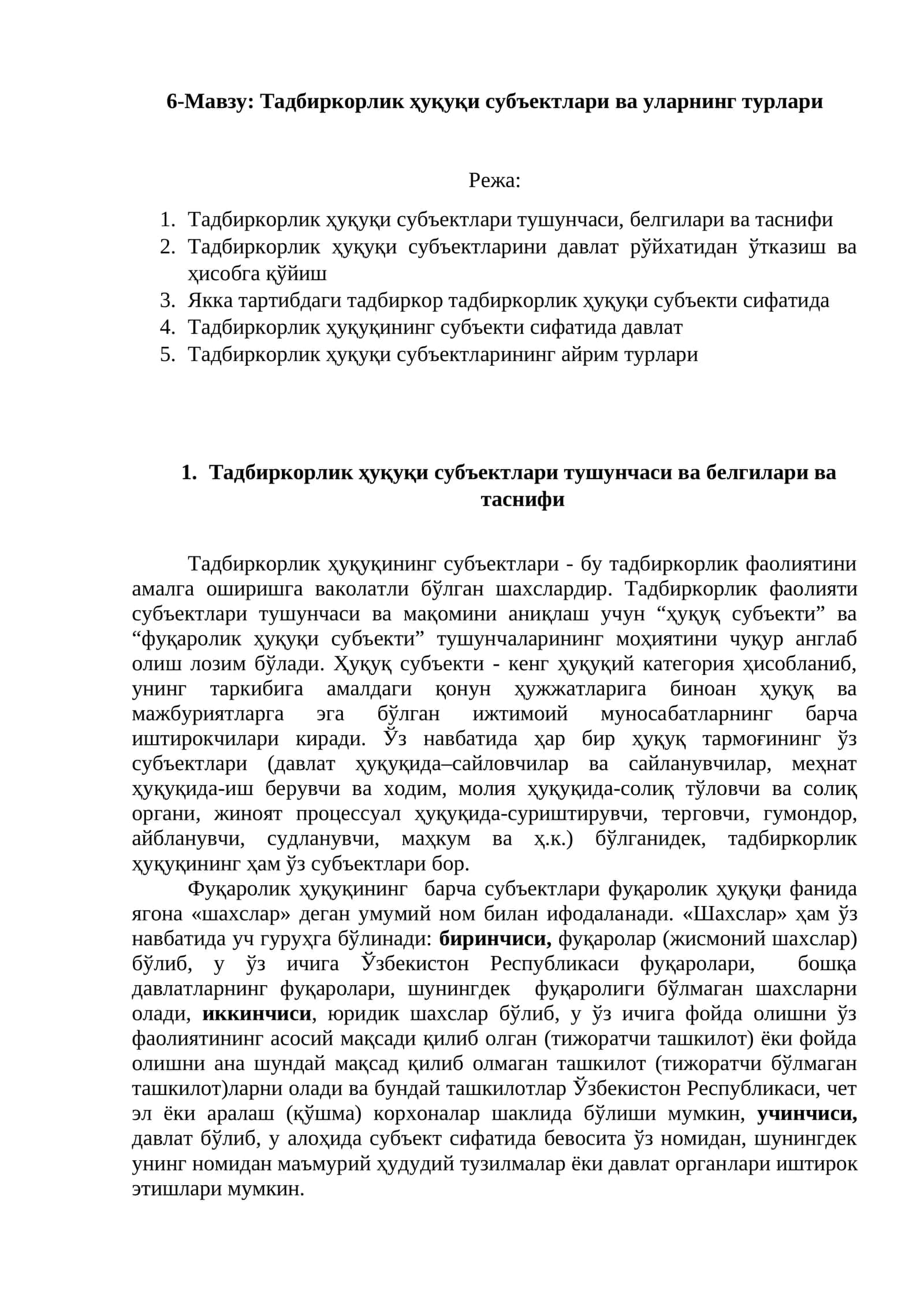 Тадбиркорлик ҳуқуқи субъектлари ва уларнинг турлари 1
