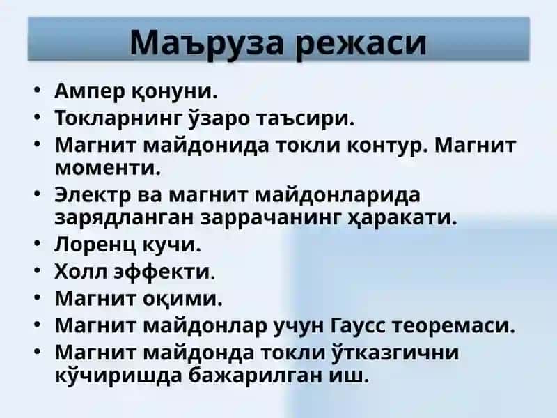 Amper kuchi va Lorens kuchi