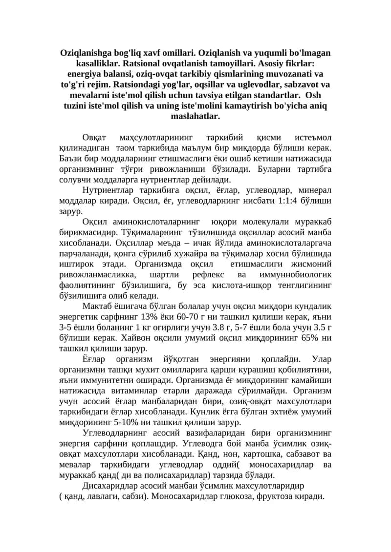 Оқсил 1
