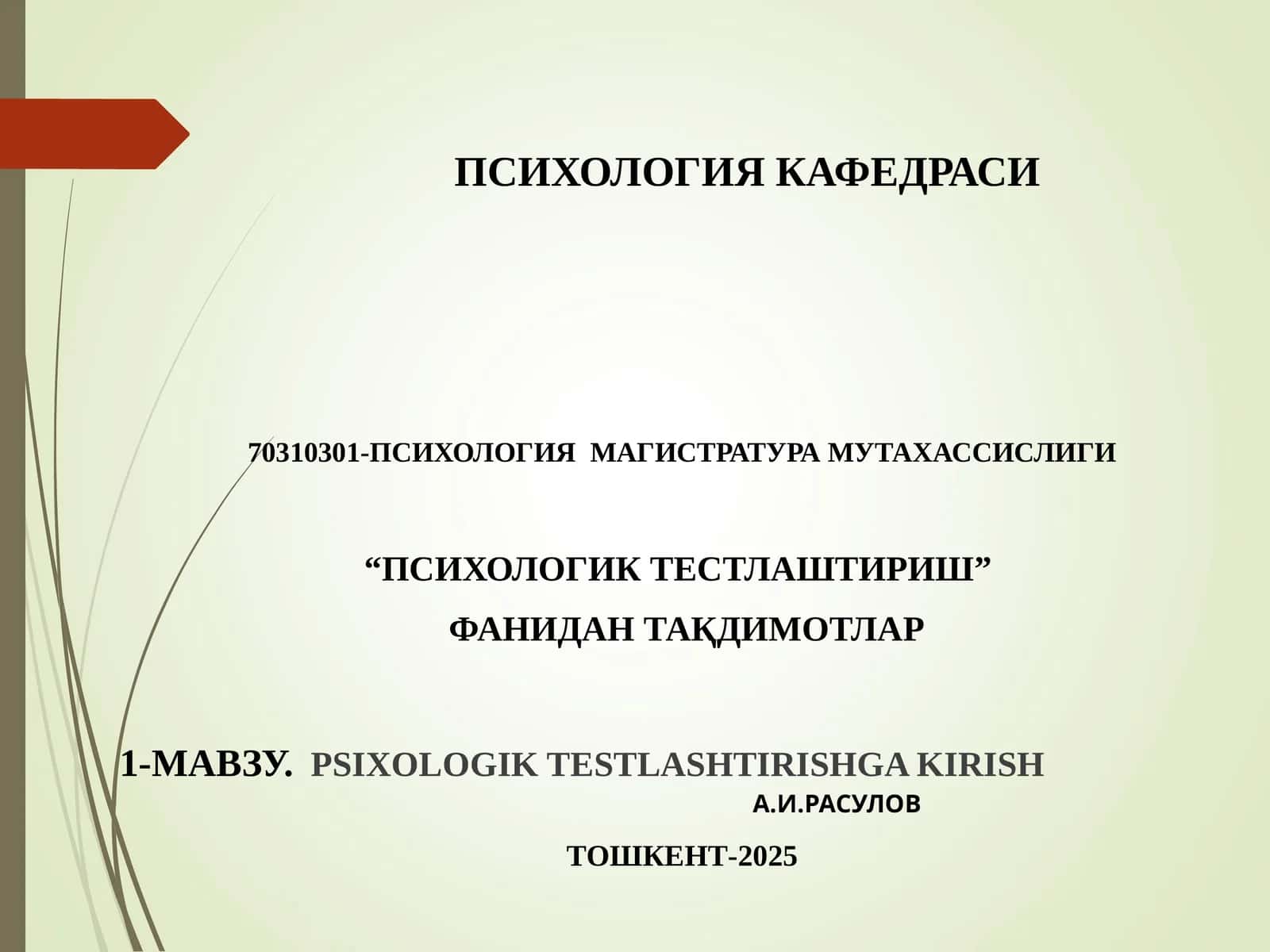 Психология Кафедраси 1