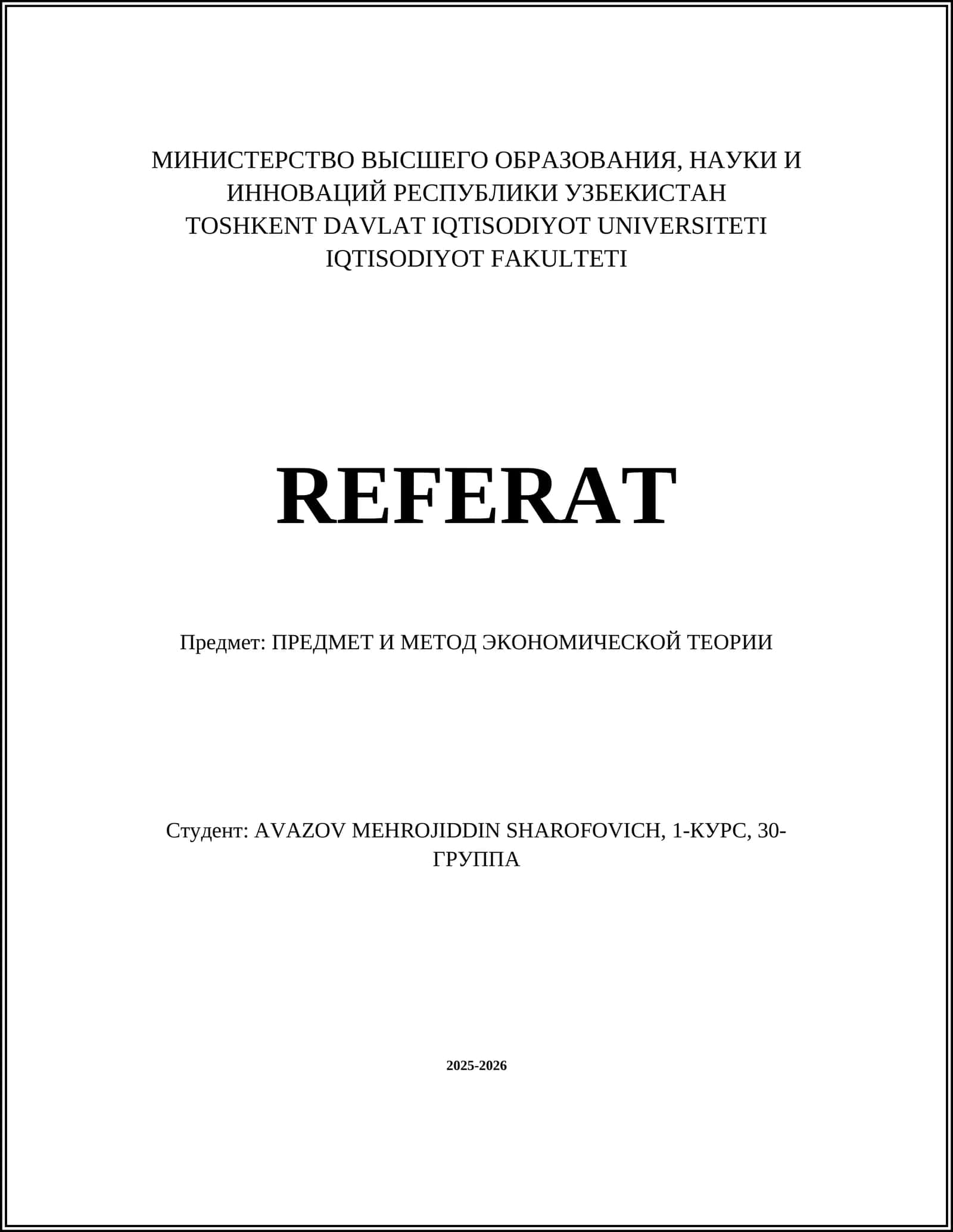 ПРЕДМЕТ И МЕТОД ЭКОНОМИЧЕСКОЙ ТЕОРИИ 1