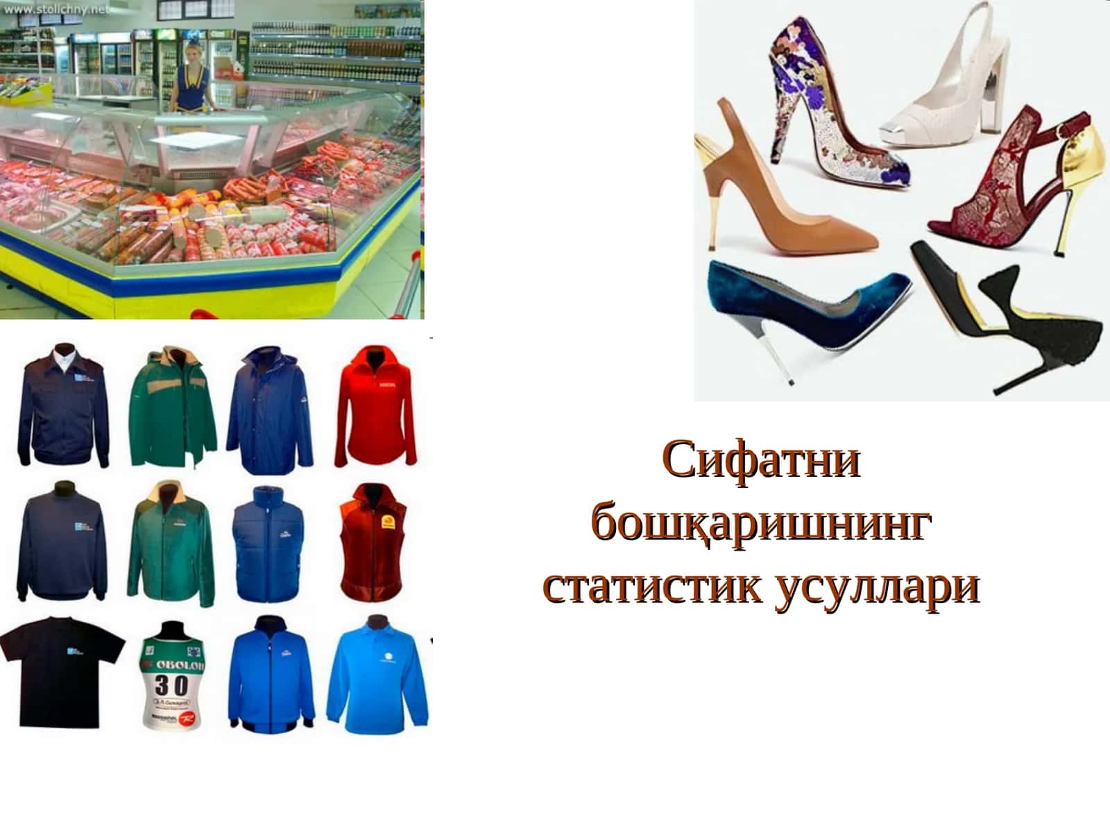 Сифатни бошқаришнинг статистик усуллари 1