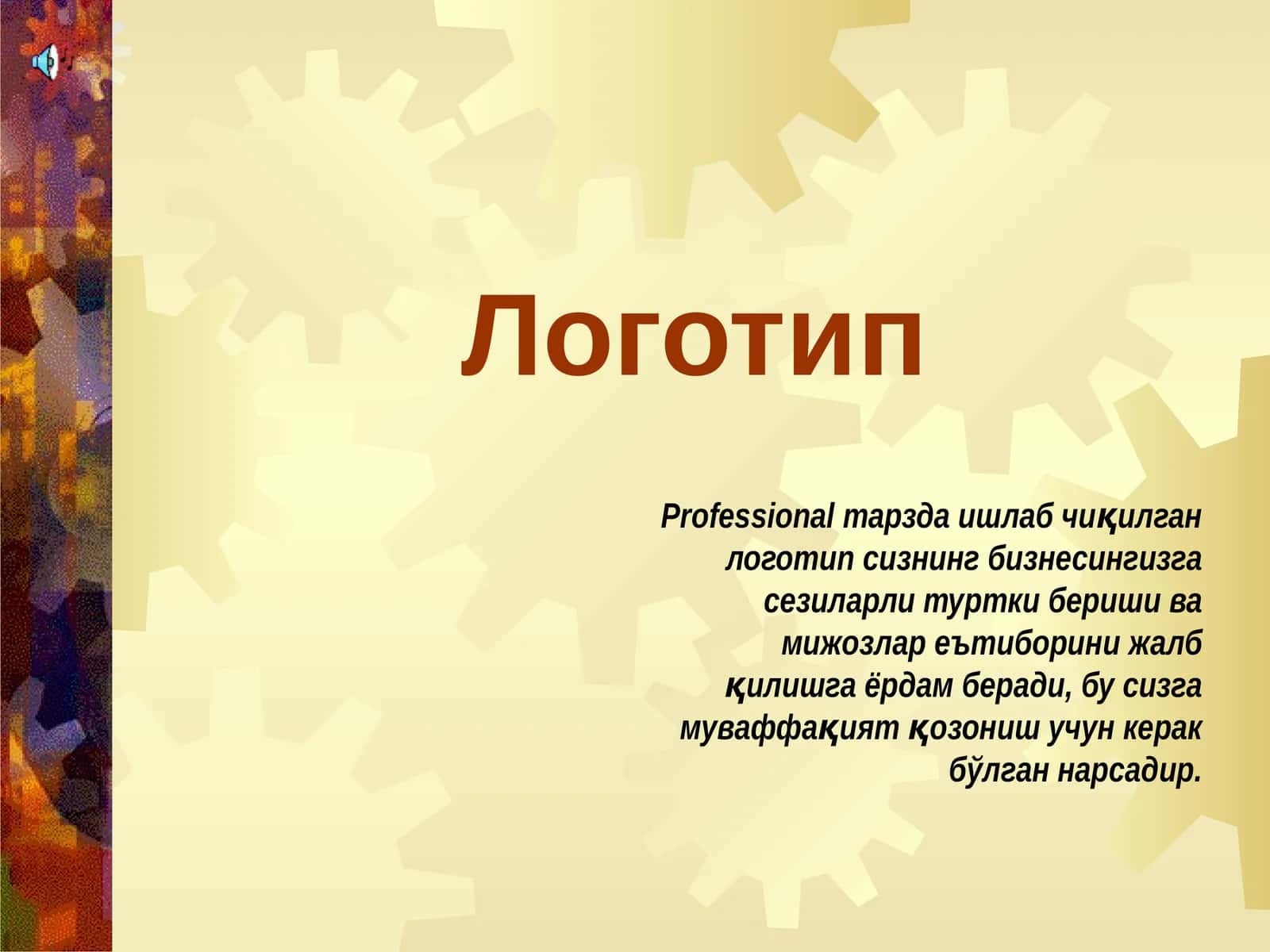 Логотип 1
