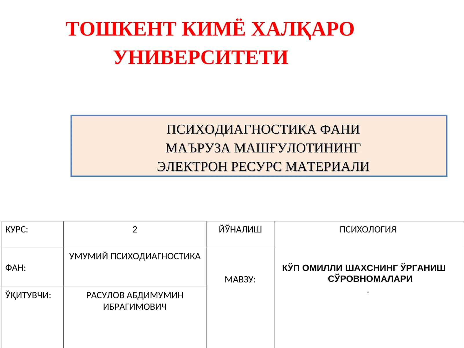 Психодиагностика фани 1