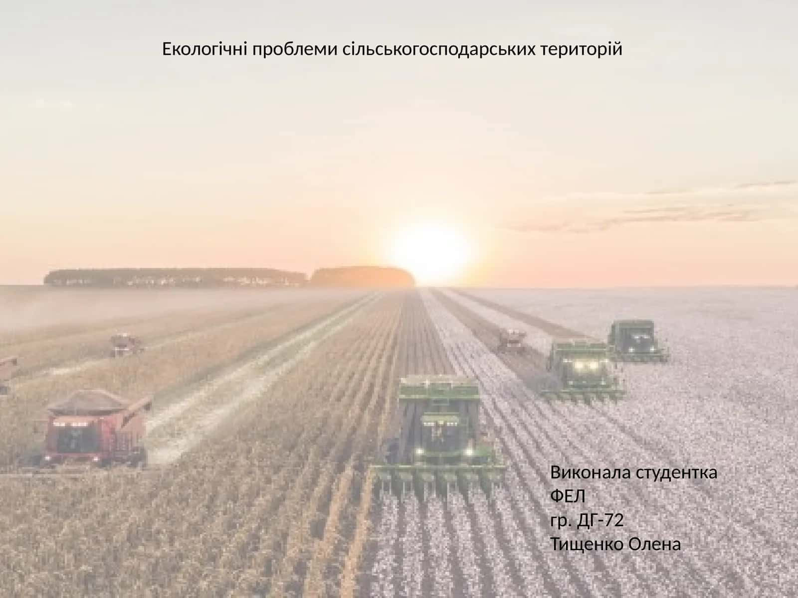 Екологічні проблеми сільськогосподарських територій 1