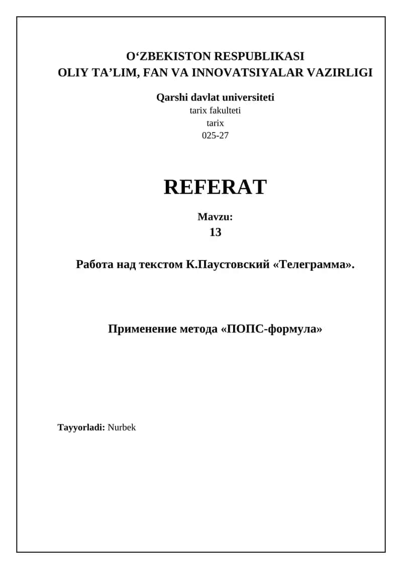 Работа над текстом К.Паустовский «Телеграмма» 1