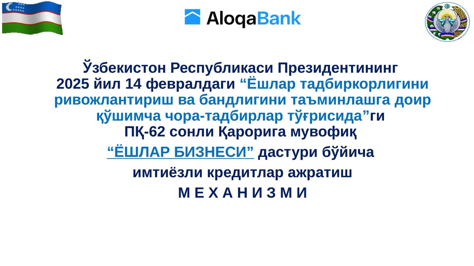 МЕХАНИЗМИ ПҚ-62: «Ёшлар бизнеси» дастури 1
