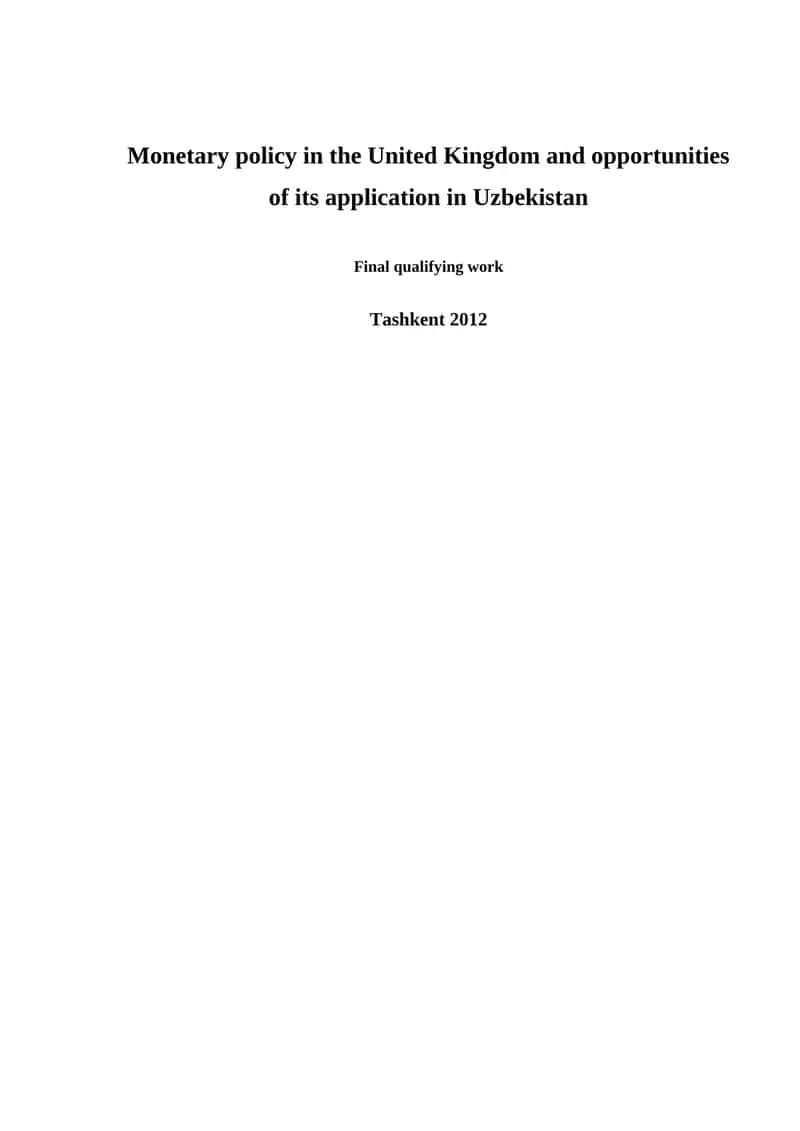 Monetary policy in the United Kingdom and opportunities of its application in Uzbekistan 1