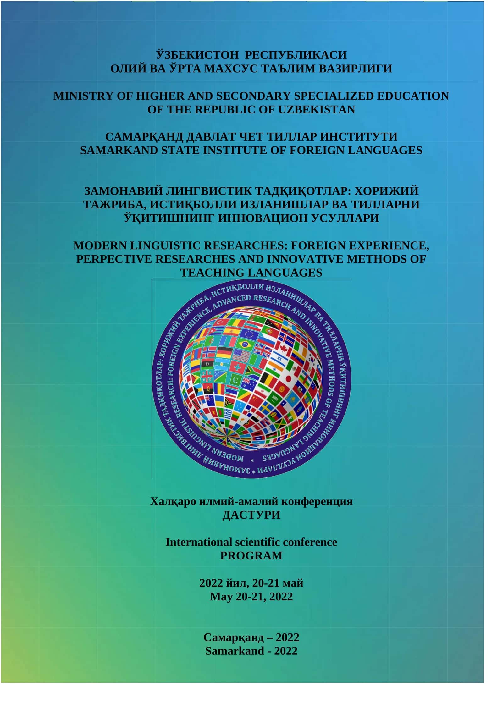 MODERN LINGUISTIC RESEARCHES: FOREIGN EXPERIENCE, PERPECTIVE RESEARCHES AND INNOVATIVE METHODS OF TEACHING LANGUAGES 1