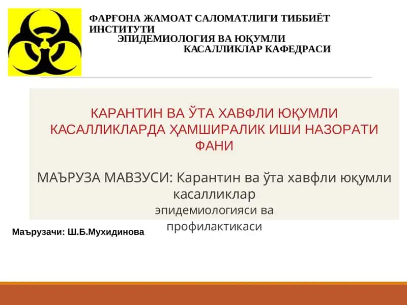 Карантин ва ўтахавфлиюқ умлик касалликлар 1