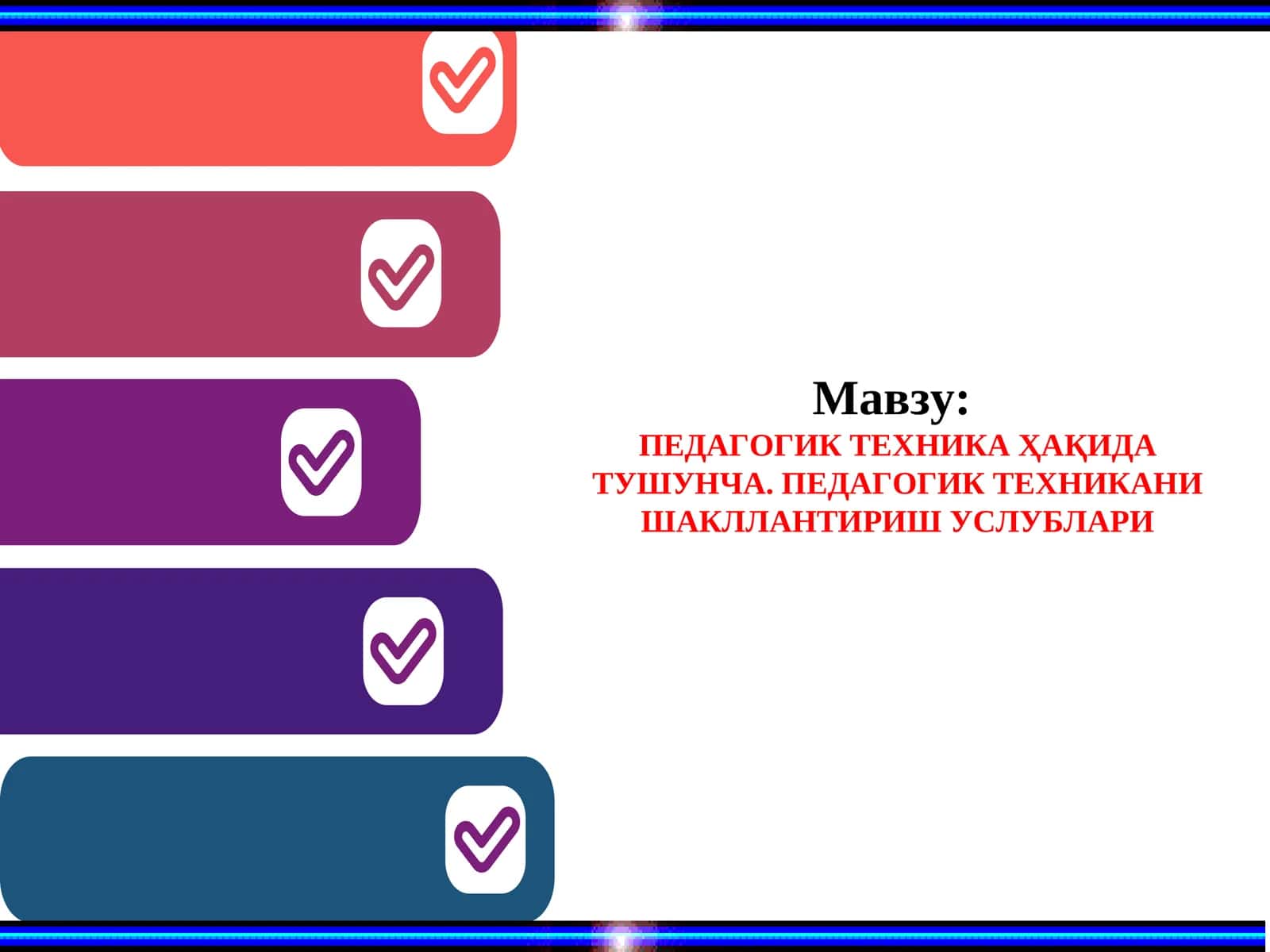 Педагогик техника Ҳақида Тушунча 1
