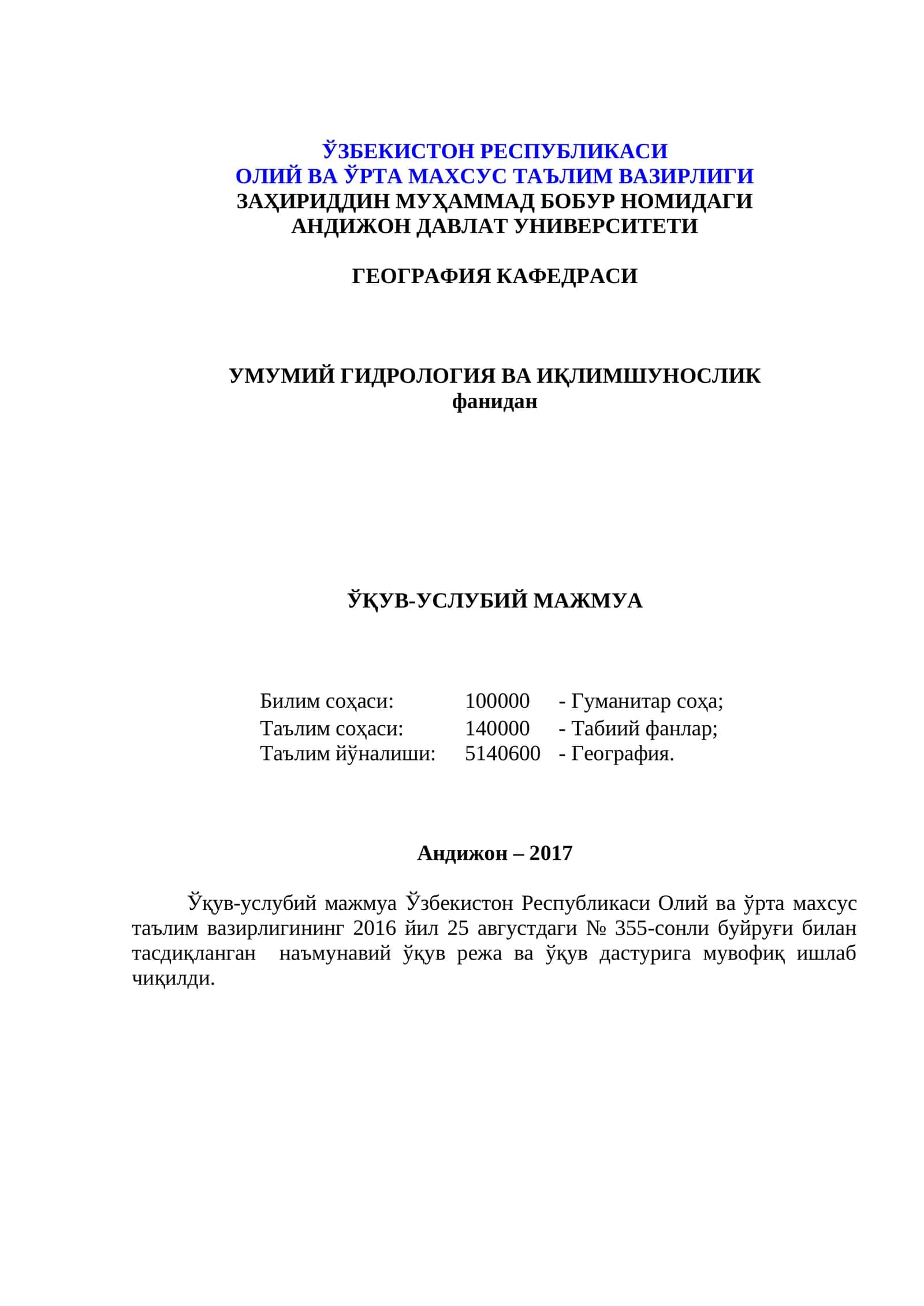 Умумий гидрология ва иқлимшунослик фанидан 1