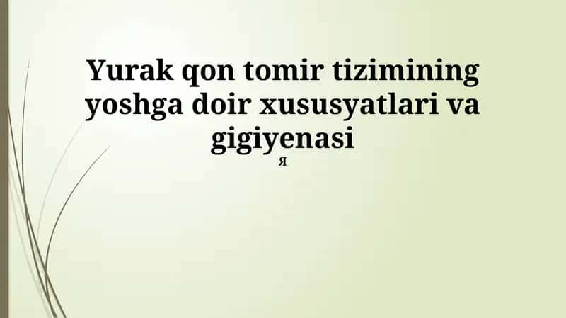 Yurak qon tomir tizimining yoshga doir xususyatlari va gigiyenasi 1
