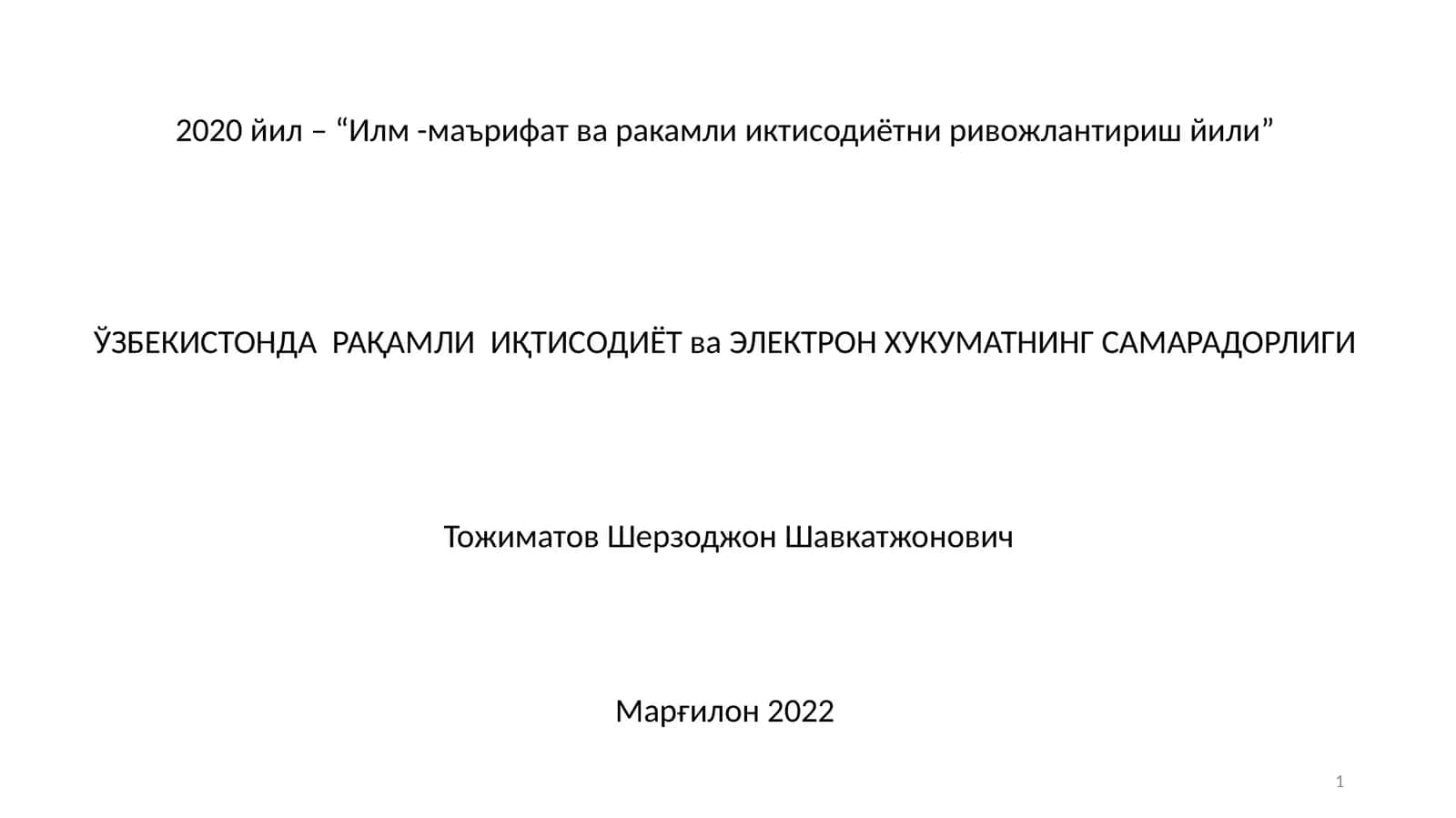 Рақамли иқтисодиёт ва электрон ҳукуматнинг самарадорлиги 1