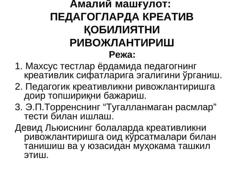 ПЕДАГОГЛАРДА КРЕАТИВ ҚОБИЛИЯТНИРИВОЖЛАНТИРИШ 1