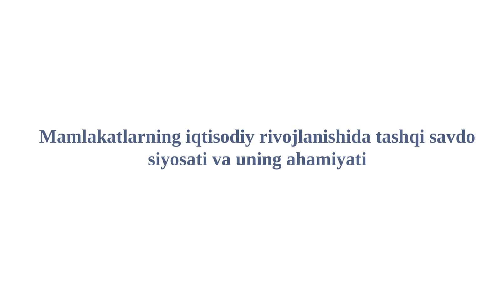 Mamlakatlarning iqtisodiy rivojlanishi va tashqi savdo siyosati va uning ahamiyati 1