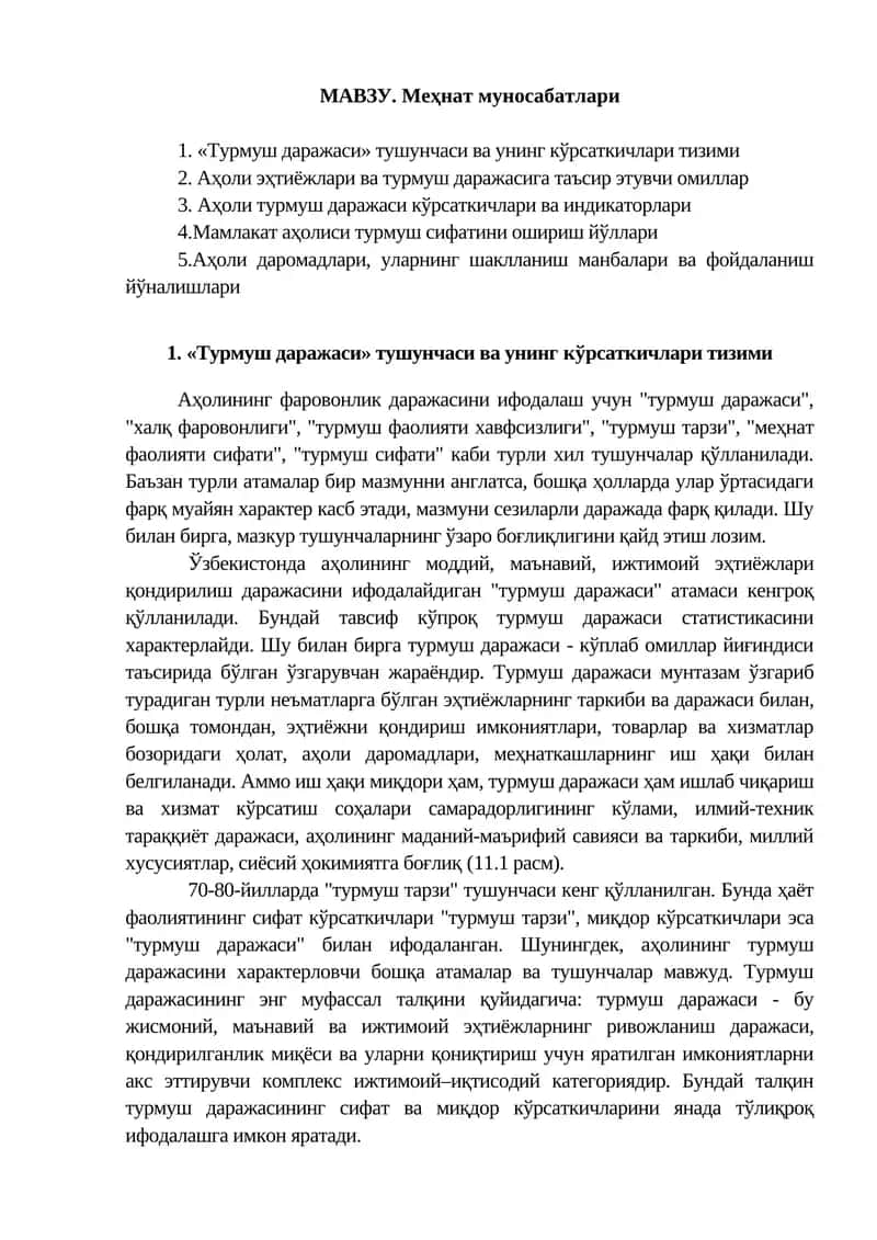Турмуш даражаси ва унинг кўрсаткичлари тизими 1
