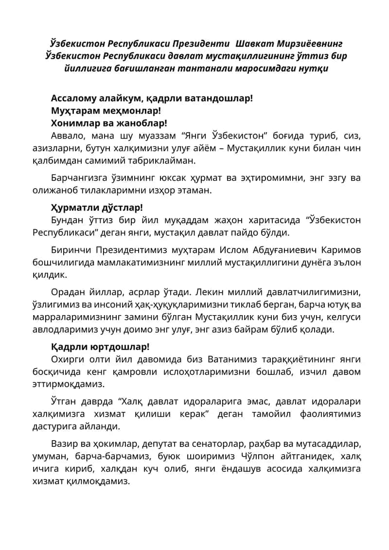 Ўзбекистон Республикаси давлат мустақиллигининг ўттиз бир йиллигига бағишланган тантанали маросимдаги нутқи 1